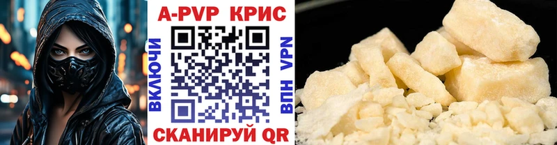 A-PVP мука  где можно купить   Буинск 