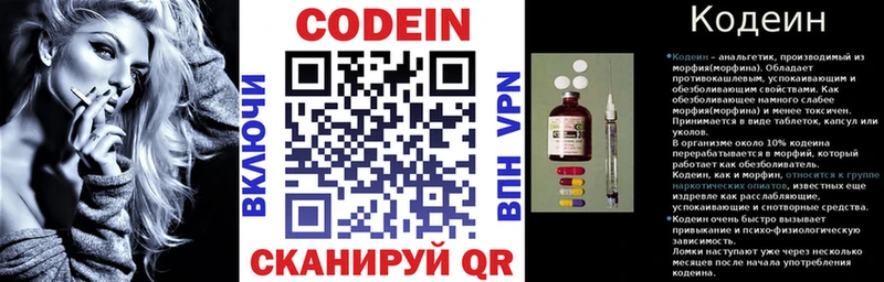 Кодеиновый сироп Lean напиток Lean (лин)  Буинск 