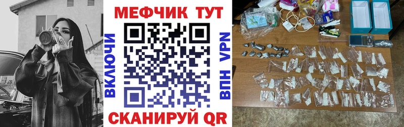 МЕФ кристаллы  закладка  Буинск 